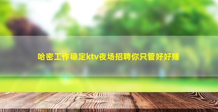 广西KTV招聘