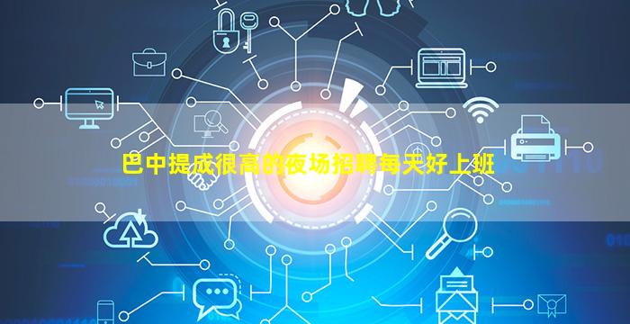 聊城KTV招聘