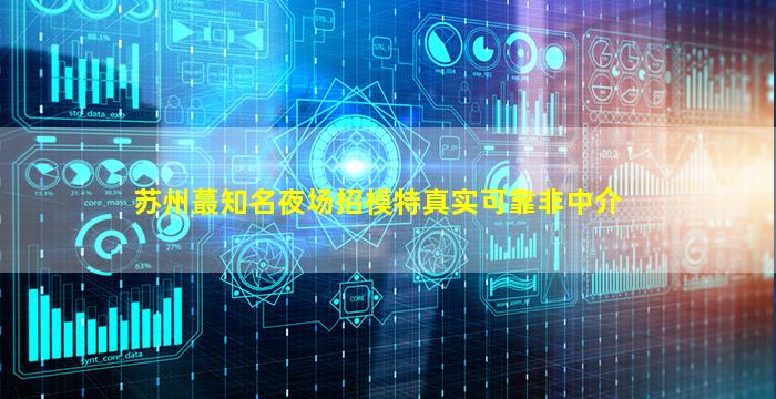 三沙夜总会招聘